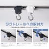 共同照明 Set of 3 Hanging Hooks for Duct Rail Wiring