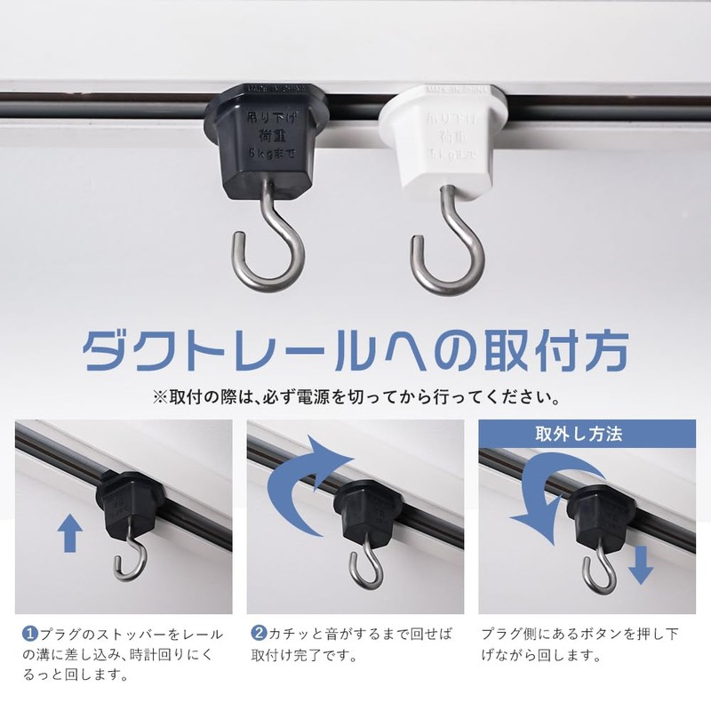 共同照明 Set of 3 Hanging Hooks for Duct Rail Wiring