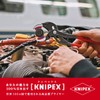 KNIPEX 8111-250 Pipe Pliers (with Plastic Jaw) (SB)