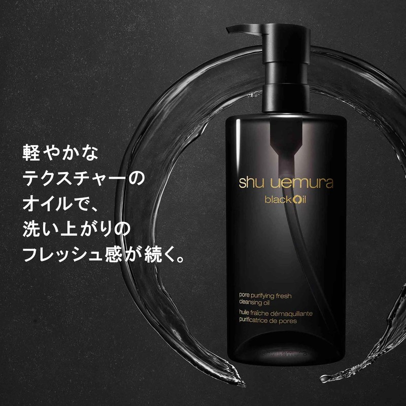 shu uemura Black Cleansing Oil 15.9 fl oz (450 ml)