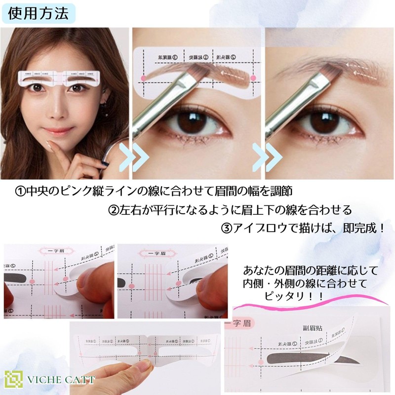 VICHE CATT Eyebrow Template, 12 Types, Set of 2, Disposable
