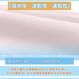 防水シーツ 介護 部分用 2枚セット防水おねしょシーツ 100×140cm 介護用品 半身用タイプ 通気 速乾 お手入れ簡単 丸洗い可 生理失禁対策 お年寄り 病人 ベビー ピンク 1枚組