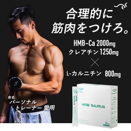 SAURUS(サウルス)　HMB　クレアチン　L-カルニチン　配合　マラソン トライアスロン　トレラン　ロードバイク　国産