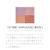 SUQQU SUCK SIGNATURE COLOR EYES 147 SHADE - HARUKAGE (2025