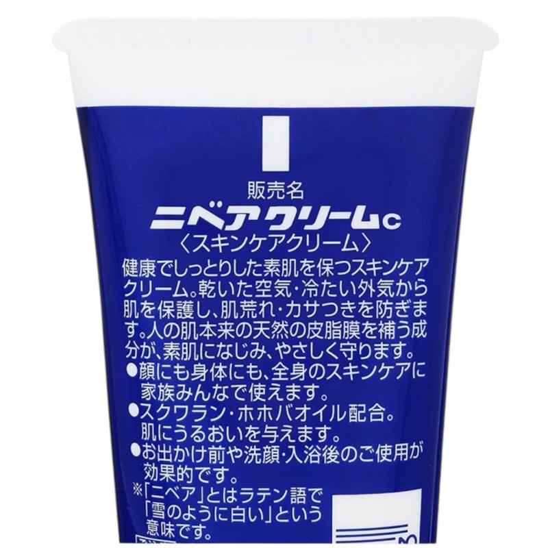 Ni Bear Cream Tube 1.8 oz (50 g) Squalane and