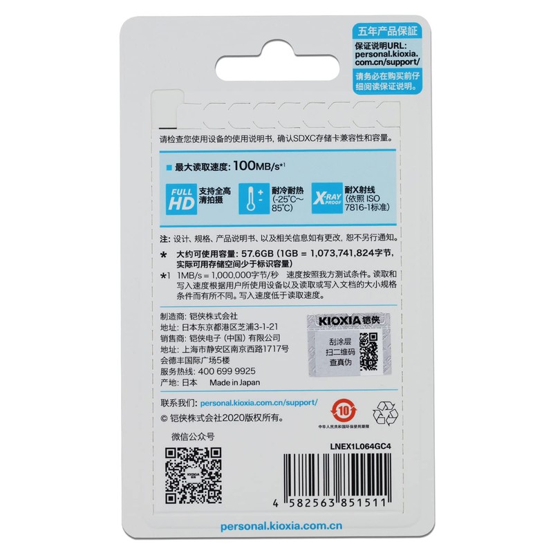 SDXC 64GB KIOXIA EXCERIA Ultra High Speed UHS-I CLASS10 Full