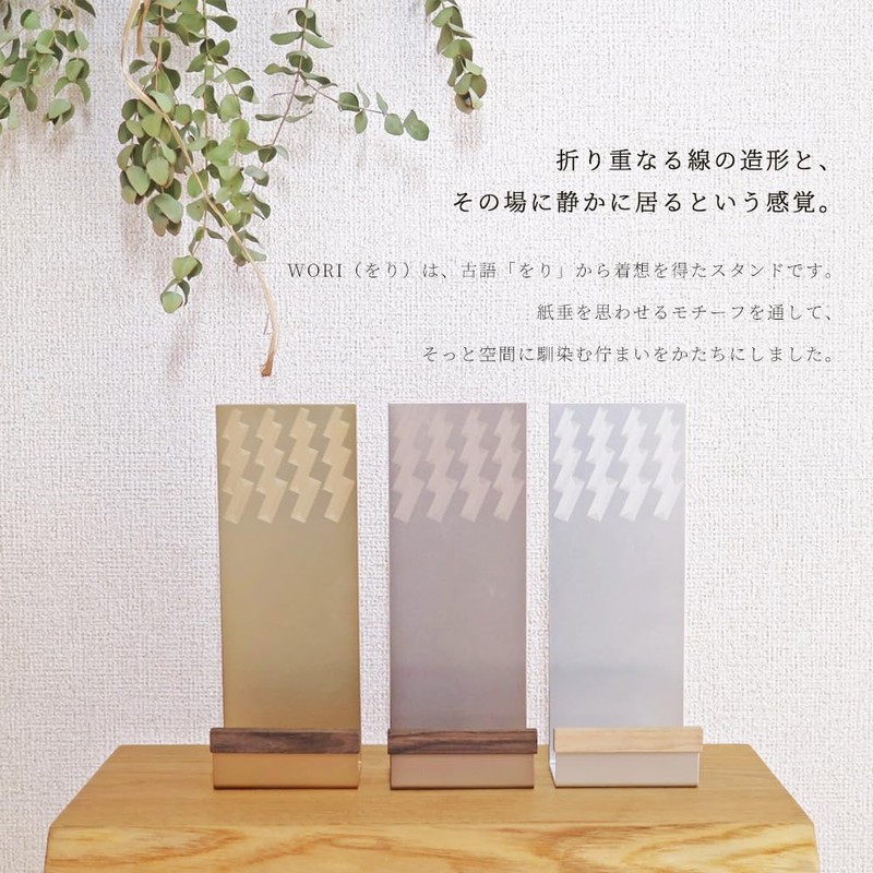 WORI Graige, Simple Goddess Shelf, Stand, Width 3.1 x Depth