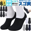 Raymark Men's Foot Cover, Sugo-Soo, Ankle Socks, Invisible Cotton, Does