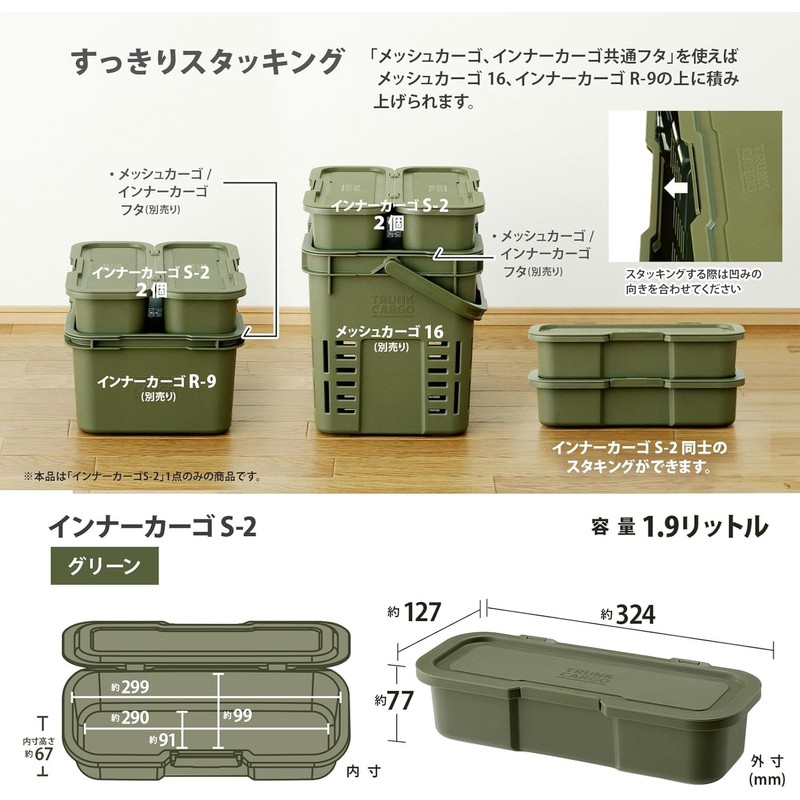 RISU GHON217 Storage Case, Trunk Cargo, Inner Cargo S-2, Green,
