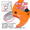 Anzumi Shoji Ratchet Type PVC Pipe Cutter, Orange (Envy Cutter),