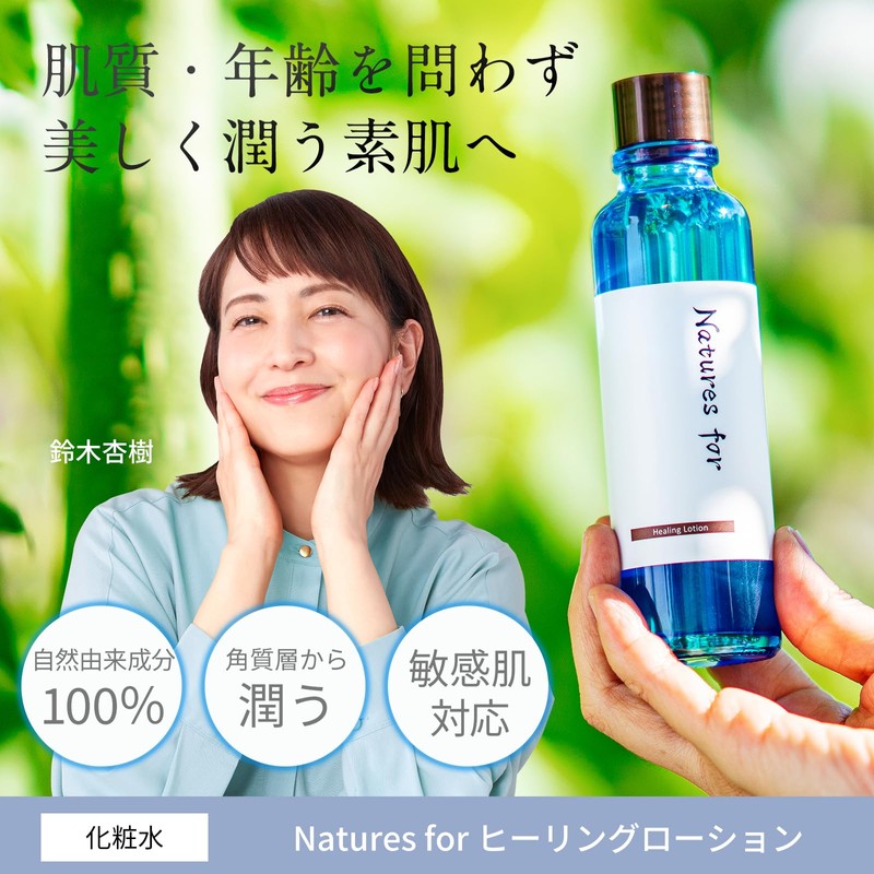 Loofah Water Lotion, Nature's Four Organic, Sensitive Skin, Moisturizing, Healing