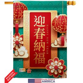 New Moon Festival House Flag Eagle Set Year Lunar Good Luck Prosperous Seasonal Arrival Blessing Small Decorative Gift Yard Banner Double-Sided Made In USA 28 X 40