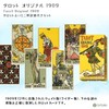 Tarot Original 1909 Tarot Original 1909 How to Divinate, Japanese