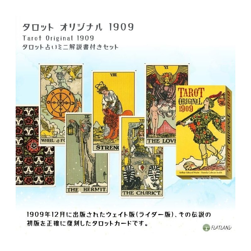 Tarot Original 1909 Tarot Original 1909 How to Divinate, Japanese