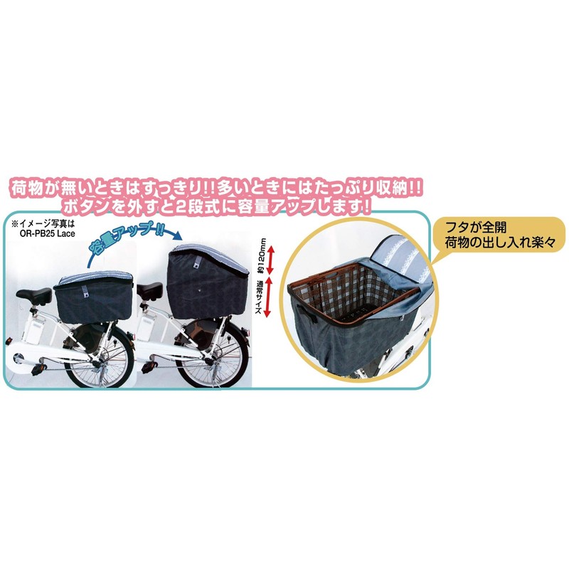 Charist OR-PB25 Pleuibe Knit 2-tier Back Basket Cover, Lace