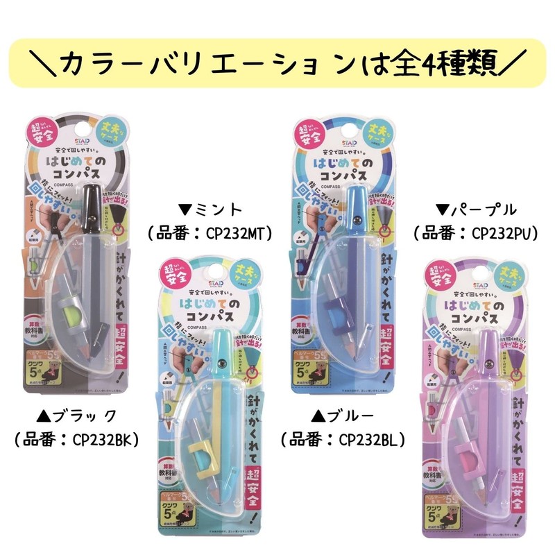 Kutsuwa Compass, My First Compass, Purple CP232PU