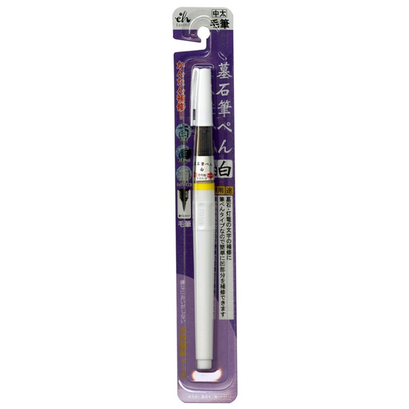 Higashiyama Kogyo EastHill Gravestone Brush Pen White Medium Thick Brush