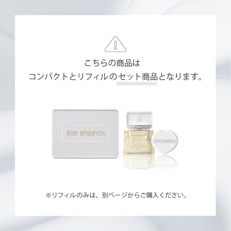 Organic Aqua Airless Cushion Hakurabiol Neutral 005H