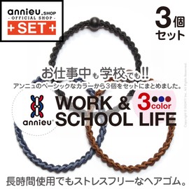 annieu 3 Piece Hair Rubber Hair Accessory Bracelet Annu [Hairdresser Initiated] (WORK & SCHOOL LIFE SET)