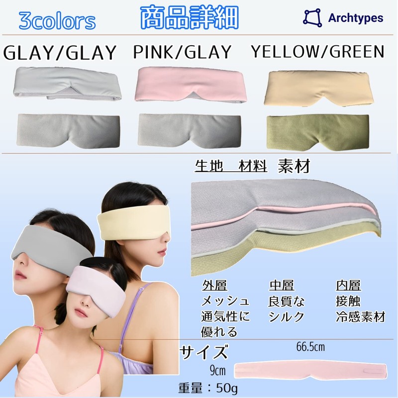 Archtypes Eye Mask, Ear Plugs, Ear Plugs, Integrated Sleep, Earmuffs,