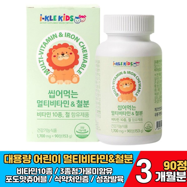 Chewable multivitamin iron vitamin ACED B1 B2 12 Contains 3 types of group B additives Chewable for growing children Reduces fruit and vegetable intake / 씹어먹는 멀티비타민 철분 비타민 A C E D B1 B2 12 b군 3종첨가물 미함유 츄어블 성장기 어린이 과일 야채 섭취가 부