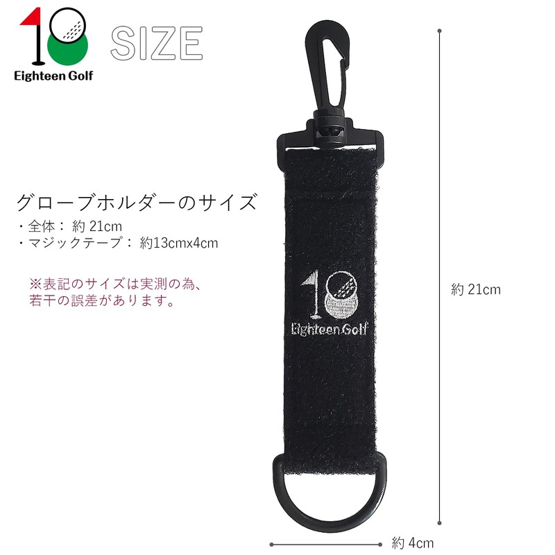 Golf Glove Holder Eighteen Golf Hanger Keychain Double-Sided Magic Tape
