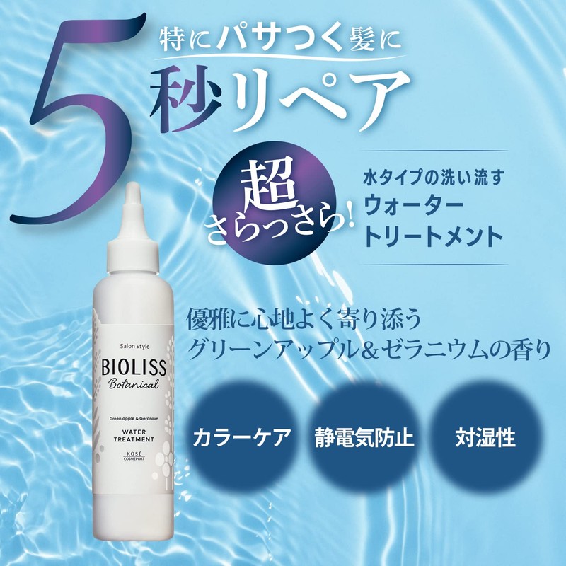 SALON STYLE KOSE Violis Botanical Water Treatment, Introduction Beauty Serum,