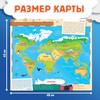 Journey Around The Earth Educational Set - Путешествие вокруг Земли: