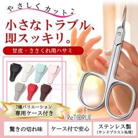 ReTORUE [High Precision, Ultra Fine Curve Blade] Nail Clippers for Snippers, Cuticle Cuts, Cuticle Processing (Blue Case)