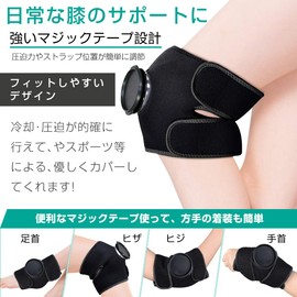 アイシングサポーター スポーツ用 膝用 膝 固定用サポーター 氷嚢 アイスバッグ 冷温両用 アイシングバッグ アイシング用品 日常生活 アイシングセット 肘 足首 大口径 氷バッグ 暑さ対策 ゴルフ 結露なし アイスバッグ 水漏れ防止 (ブラック)