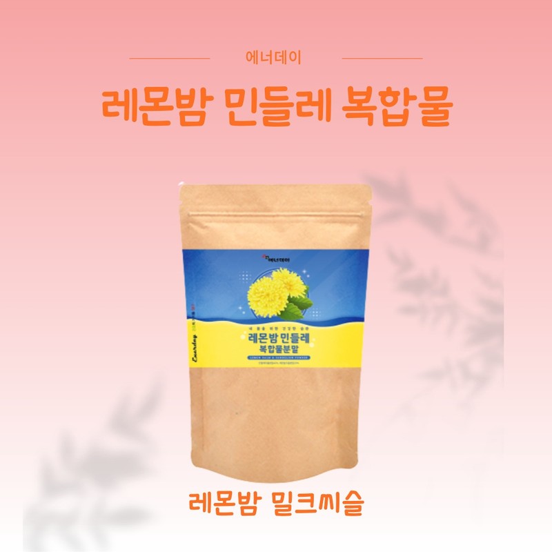 Lemon Balm Dandelion Dandelion Extract / 레몬밤단델리온 민들레추출물
