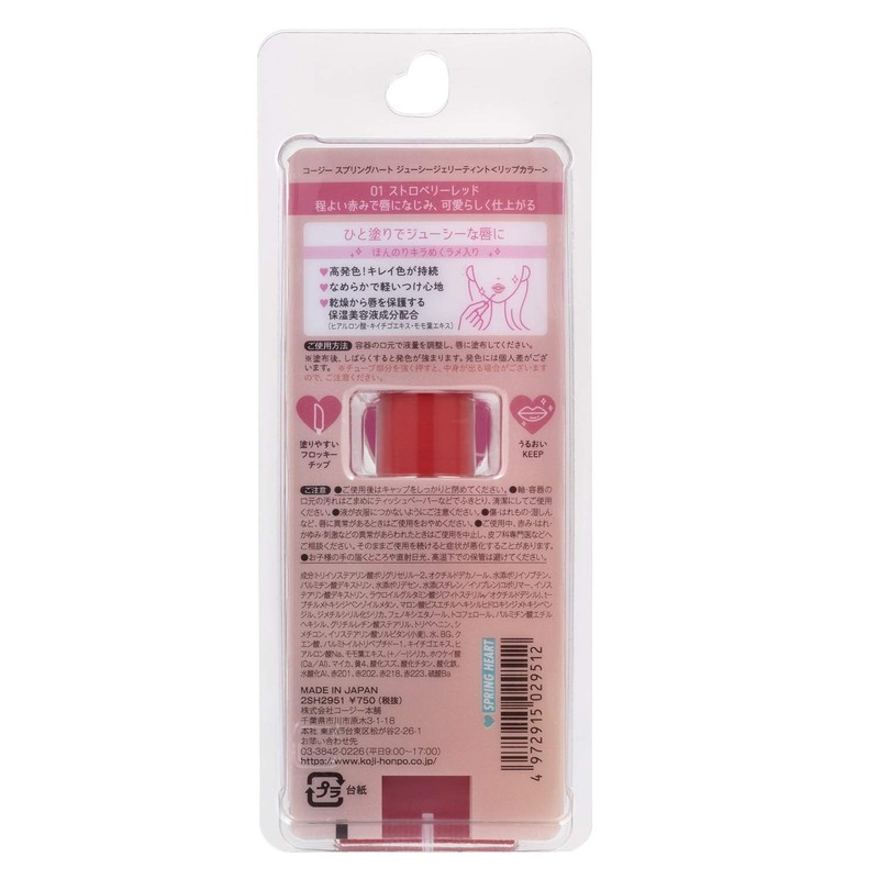 Spring Heart Juicy Jelly Tint #01 Lipstick 5g