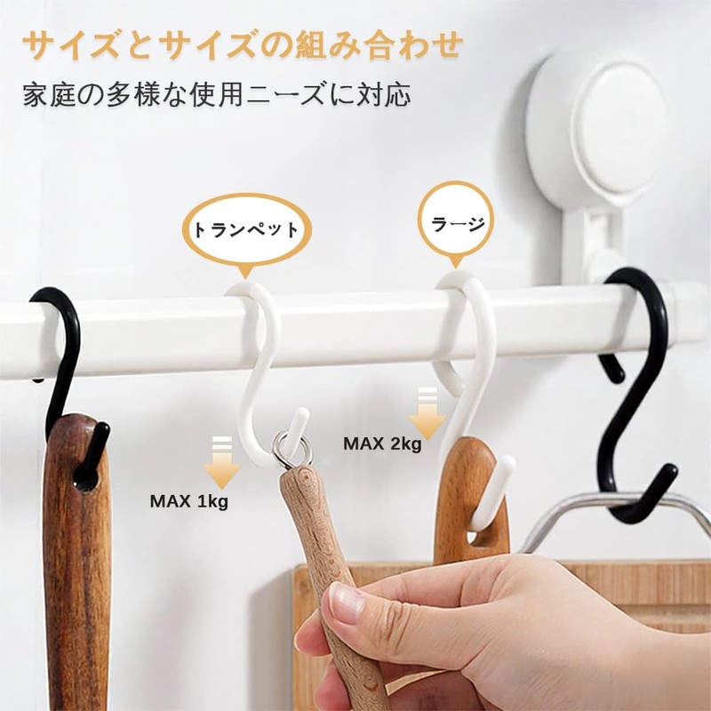 YACHUN S-Shaped Hooks, Bendable Tips, 2.4 inches (6 cm) Small