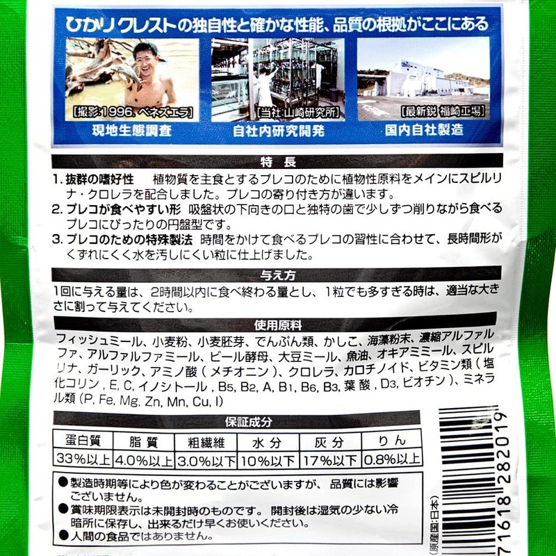 Kyorin Hikari Crest Pleco, 0.5 oz (15 g)