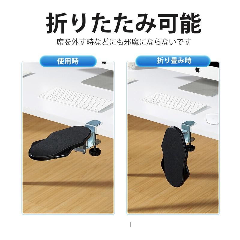 BESSTER Desk Armrest, Elbow Rest, Armrest, Desk Extender, Arm Rest