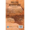 Poultry Homeopathy: Advancing Homeopathic Research in Poultry Healthcare - 2nd
