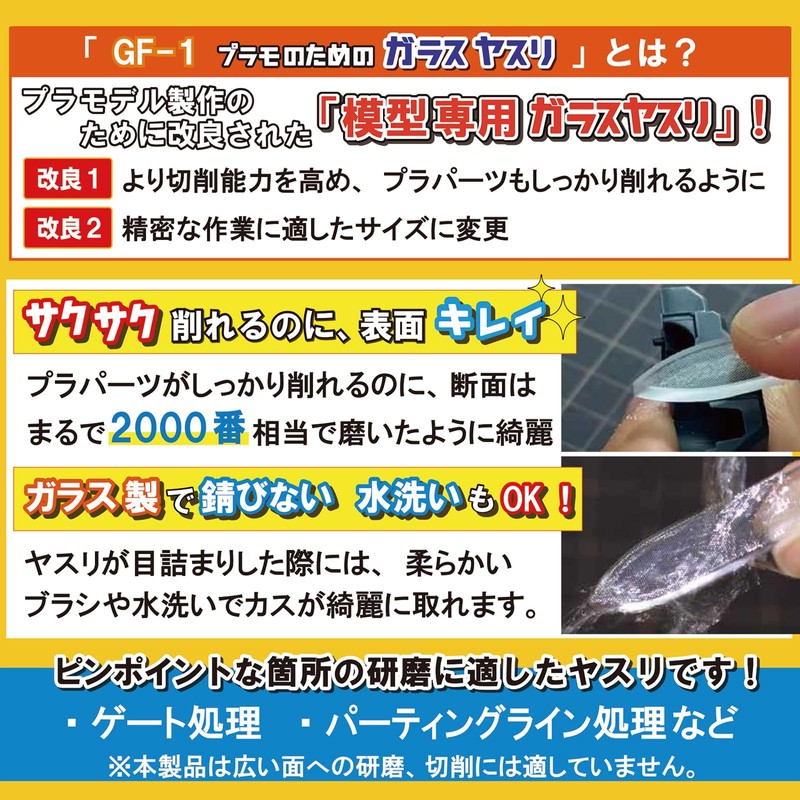 Mineshima Glass File for Plastic Models, Hobby Tool GF-1