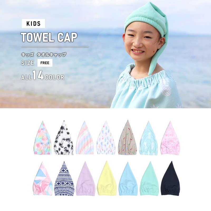 HEAZEL Hazel Towel Cap Kids Water Absorbing Hair Cap Kids