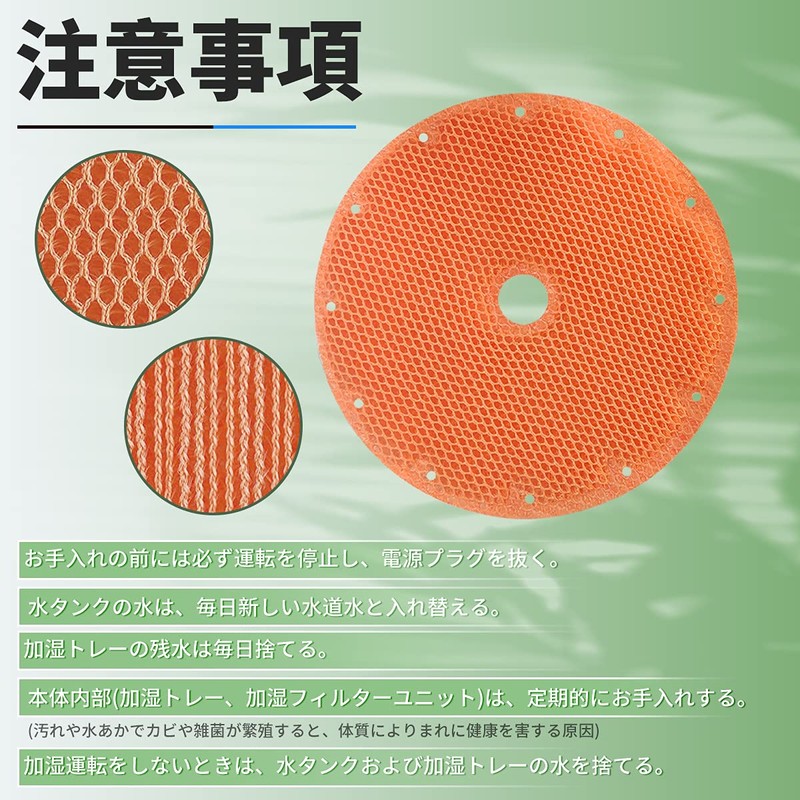 J&Q [KNME006B4/KNME006A4] Humidification Filter, Air Purifier Replacement Filter, Compatible Product,