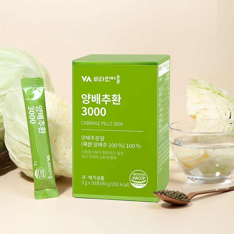 Vitamin Village [3 month supply] Vitamin Village Domestic Excipient-Free Cabbage