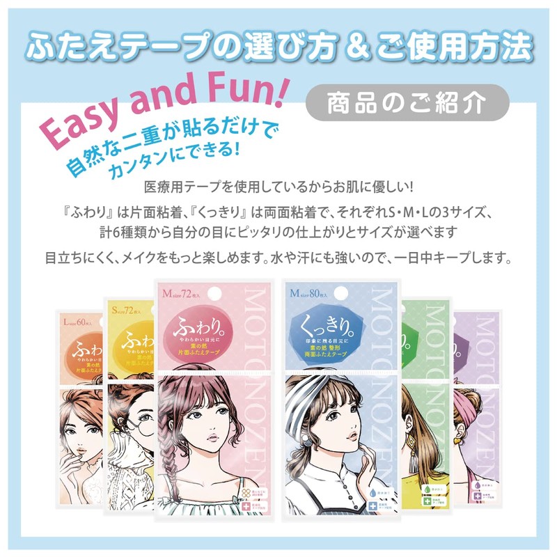 MOTONOZEN Eye Tape, Double Sided Tape, Single Sided, Small, 1