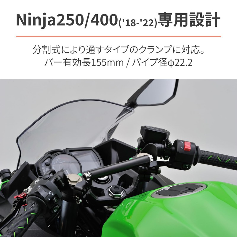 Daytona Motorcycle Clamp Bar for Ninja 400/Ninja 250 Multi-Bar Holder