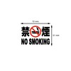 Mehrondo 8 Pcs No Smoking No Smoking Stickers | Size: