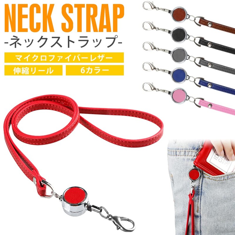 prendre Neck Strap Hanging Reel Microfiber Leather ID Card Men's