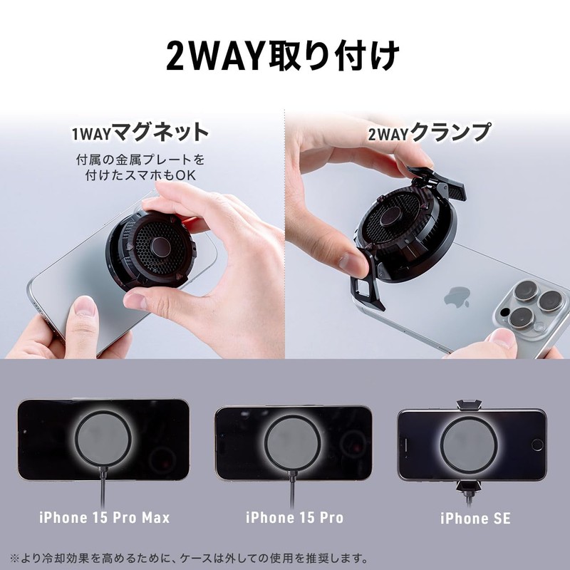 Sanwa Direct 400-CLN036 Smartphone Cooler, Peltier Element, 12 W Output,
