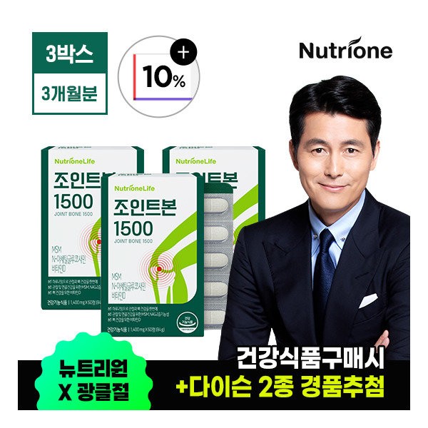 Nutrione Life [Nutrione] Joint Bone Glucosamine 3 boxes (3 months