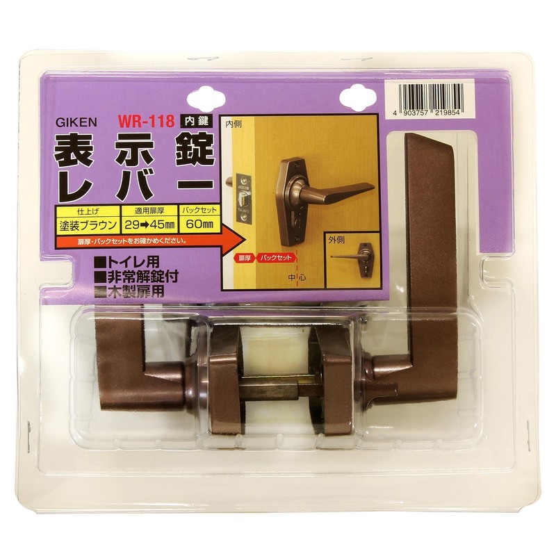 GIKEN Door Knob WR-118 Lever Handle Indicator Lock BS60 HL-4C