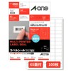 A-One Label Stickers 73265 for Both Printers, 4 Sides with