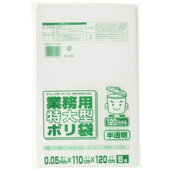 Watanabe Industry G120D Industrial Plastic Bags, Extra Large at 4.2 cu ft (120 L), Translucent White