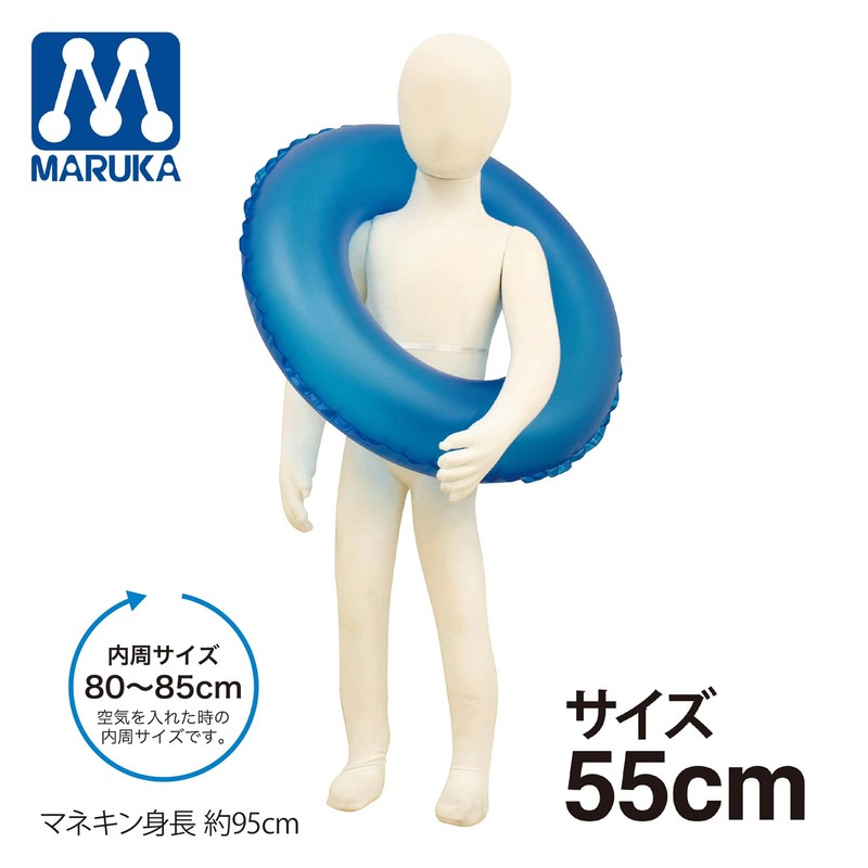 Maruka 199420 Kuromi Exquisite, 21.7 inches (55 cm), Water Play,